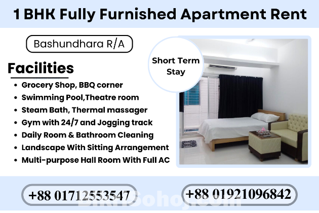 1 Room Furnished Apartments For Rent  In Bashundhara R/A